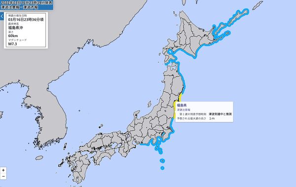 ▲▼日本氣象廳發布海嘯警報區域。（圖／翻攝自日本氣象廳）