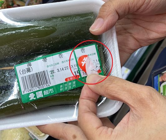 ▲▼惡劣！高雄連鎖超市「過期生鮮當即期品賣」，偷改標當大促銷。（圖／記者賴文萱翻攝）