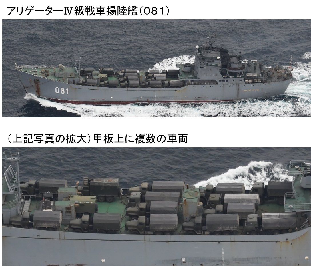 ▲▼ 日本防衛省公布俄國軍艦照片。（圖／日本防衛省）