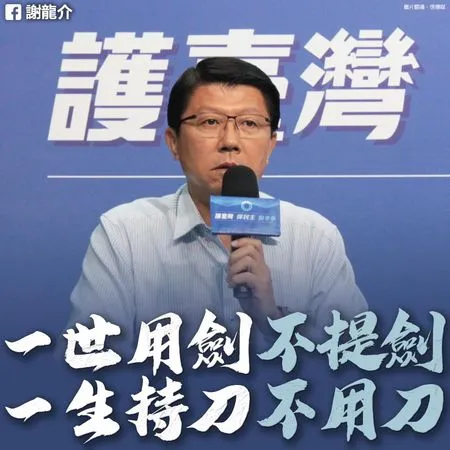 ▲▼謝龍介抱怨自己蹲點多年，參選台南市長卻一波三折。（圖／翻攝謝龍介臉書）