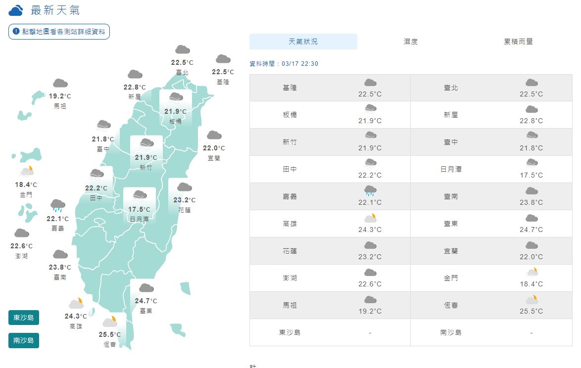 ▲▼大雷雨強襲！雨勢愈晚愈大　氣象主播示警：今天的雨不能淋。（圖／翻攝氣象局）