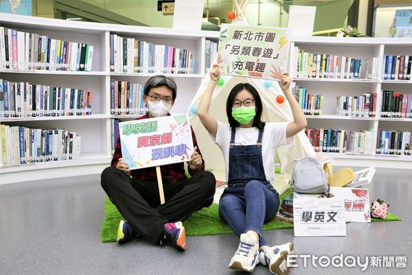 ▲新北市圖推「另類春遊」學新知充電趣。（圖／新北市立圖書館提供）