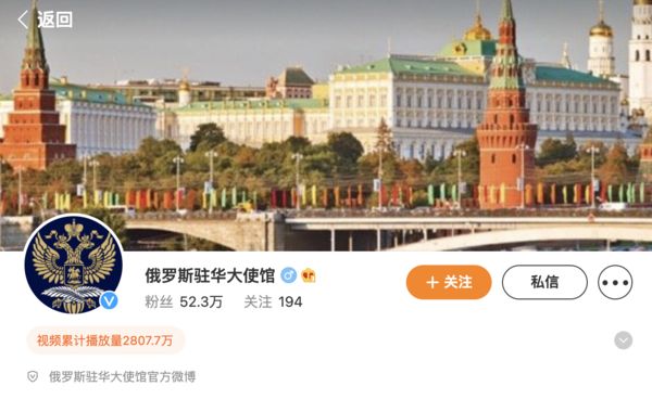 ▲美俄駐華大使館在微博上筆戰。（圖／翻攝微博）