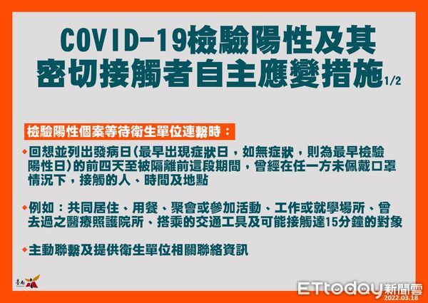 ▲台南市3月19日至25日增設79場提供COVID-19疫苗1、2劑及追加劑隨到隨打地點，歡迎民眾多加利用。（圖／記者林悅翻攝，下同）