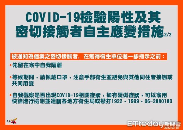 ▲台南市3月19日至25日增設79場提供COVID-19疫苗1、2劑及追加劑隨到隨打地點，歡迎民眾多加利用。（圖／記者林悅翻攝，下同）