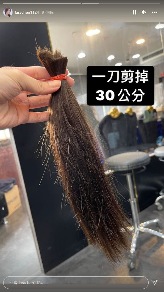 ▲陳子玄一刀剪掉30公分長髮。（圖／翻攝自Instagram／larachen1124）