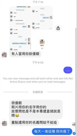 ▲鳳梨不爽又有女生被冒用他身分的人騙砲騙錢。（圖／翻攝自臉書／鳳梨 吳泓逸）