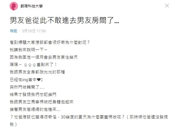 ▲▼             。（圖／翻攝自Dcard）