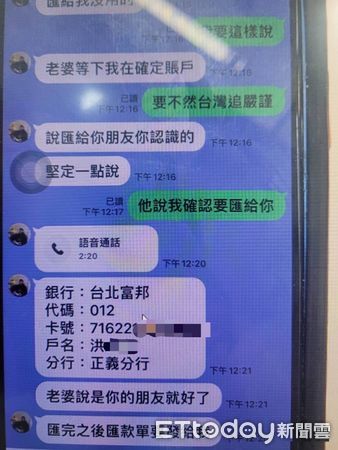 ▲台南市一名程姓婦人，遭假交友真作財水法詐騙，幸好經警方及銀行行員耐心向婦人解釋，始打消匯款念頭，避免受騙上當損失。（圖／記者林悅翻攝，下同）