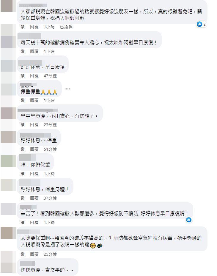 ▲太咪確診。（圖／翻攝自FACEBOOK／太咪瘋韓國）