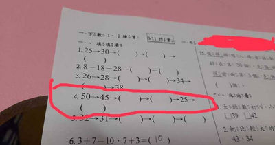 小一數學題「45空2格變25」答案是？　家長崩潰：算不出來啊