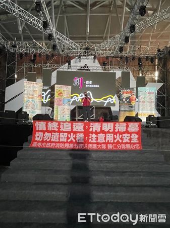 ▲台南市消防局第五救災救護大隊，在大台南會展中心辦理清明防火宣導，利用中場時間，上台與年輕朋友互動，測試年輕人的防火觀念。（圖／記者林悅翻攝，下同）