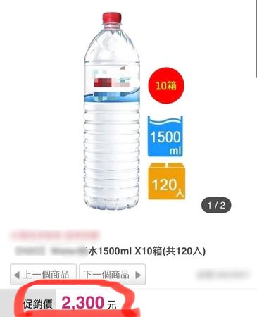 ▲陳漢典助理買了2300元的水。（圖／翻攝陳漢典臉書）