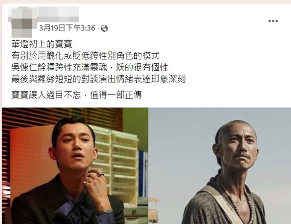 ▲網友一面倒大推吳慷仁。（圖／翻攝自NETFLIX 新台灣討論區(非官方)臉書）