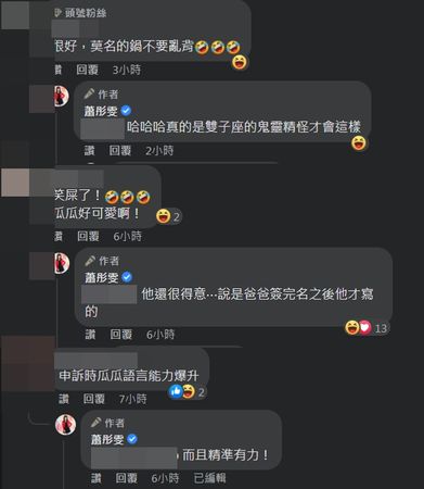 ▲▼蕭彤雯。（圖／翻攝自Facebook／蕭彤雯）