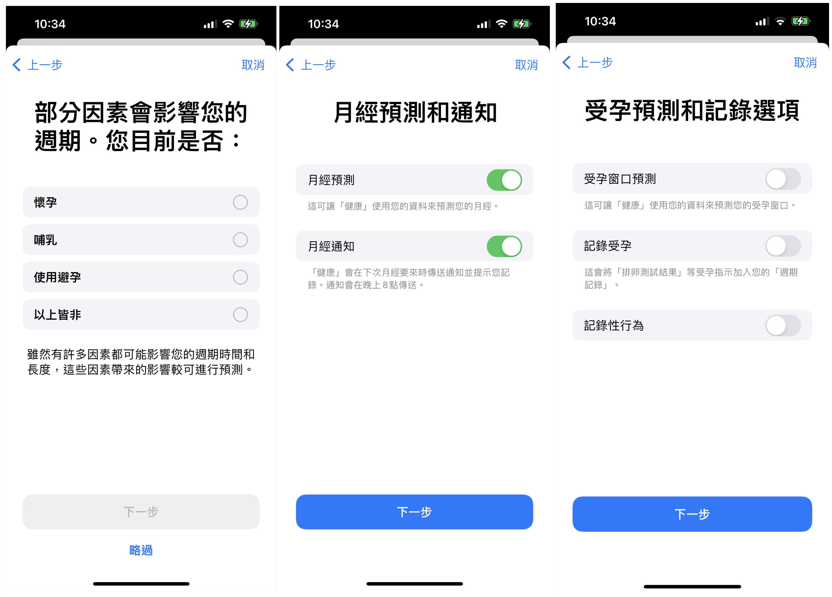 ▲iOS健康App經期追蹤功能。（圖／擷取自健康App）