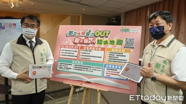 ▲台南市推出全國首創結合Messenger的「數位性別暴力OUT」聊天機器人，融入情境、自我保護影片及求助專區，讓學生透過與機器人聊天的方式，獲得正確自我保護觀念。（圖／記者林悅翻攝，下同）