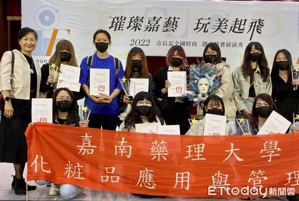 ▲嘉南藥理大學化粧品應用與管理系及藥粧學程師生，參加「2022年璀璨嘉藝完美起飛市長盃全國時尚創意競賽」，拿下大專社會組1金、3銀、3銅及佳作10名，成績相當亮眼。（圖／記者林悅翻攝）