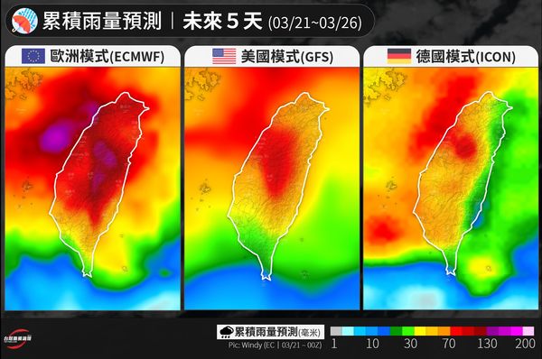 （圖／翻攝「台灣颱風論壇｜天氣特急」臉書）