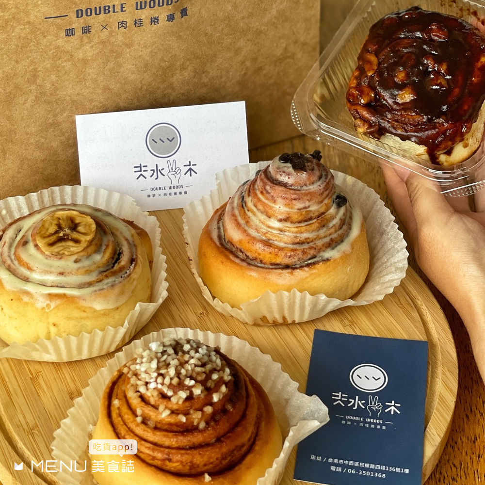 ▲肉桂捲      。（圖／美食誌提供、翻攝自FB@夫水二木）