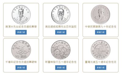 10元紀念幣千萬別花掉！　賣家曝成交價：這款秒翻3倍