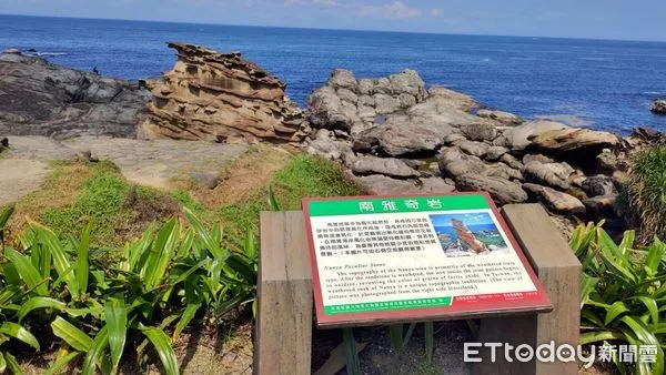 ▲東北角海蝕秘境「南雅奇岩」 尋找新北山海印象濱海地景。（圖／新北市漁業處提供）