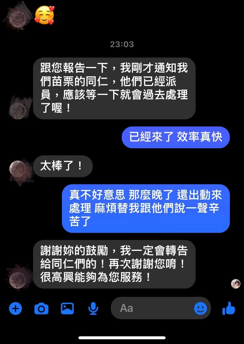 ▲一名人妻發現家門前出現巨大鳥巢，PO文後台電人員竟主動連繫，並火速到場處理。（圖／翻攝自Facebook／爆怨2公社）