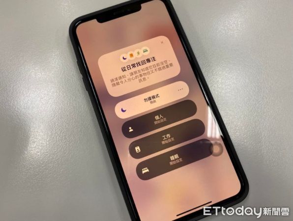 ▲▼ iPhone勿擾模式（圖／記者劉維榛攝）
