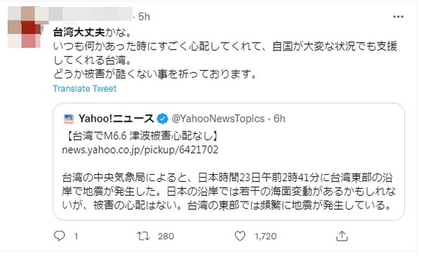 ▲日本網友關心台灣地震。（圖／翻攝自推特）