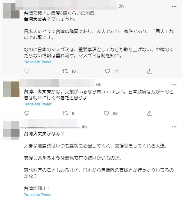 ▲日本網友關心台灣地震。（圖／翻攝自推特）