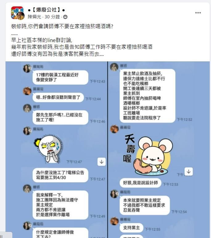 圖／翻攝自爆料公社