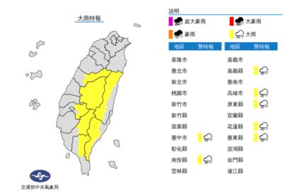 快訊／下班注意！雨區擴大「7縣市大雨特報」