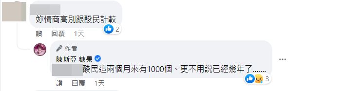 ▲陳斯亞23日發文點名《綜藝大熱門》引討論。（圖／翻攝自FACEBOOK／陳斯亞 糖果）