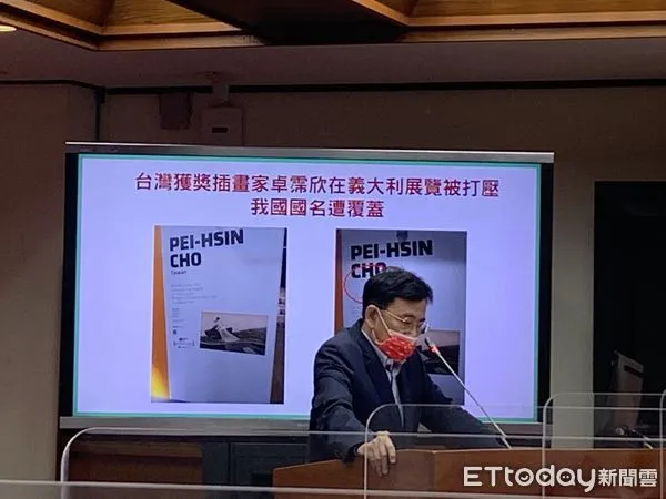 ▲▼立委黃國書提到，台灣得獎插畫家在義大利參展被打壓，國名遭到覆蓋。（圖／記者林育綾攝）