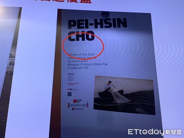 ▲▼立委黃國書提到，台灣得獎插畫家在義大利參展被打壓，國名遭到覆蓋。（圖／記者林育綾攝）