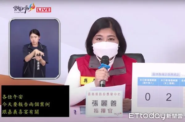 ▲雲林縣政府今日直播說明縣內確診個案情況。（圖／記者蔡佩旻翻攝）