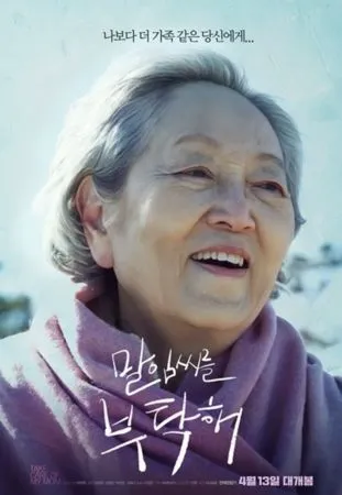 ▲▼《海岸村》84歲奶奶金英玉確診。（圖／翻攝自tvN）