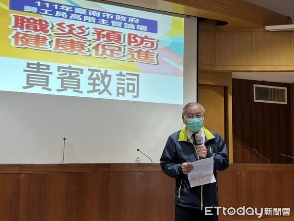 ▲台南市勞工局在嘉南藥理大學國際會議中心，辦理2022年「職災預防．健康促進」高階主管論壇，邀請專家進行專題演講。（圖／記者林悅翻攝，下同）