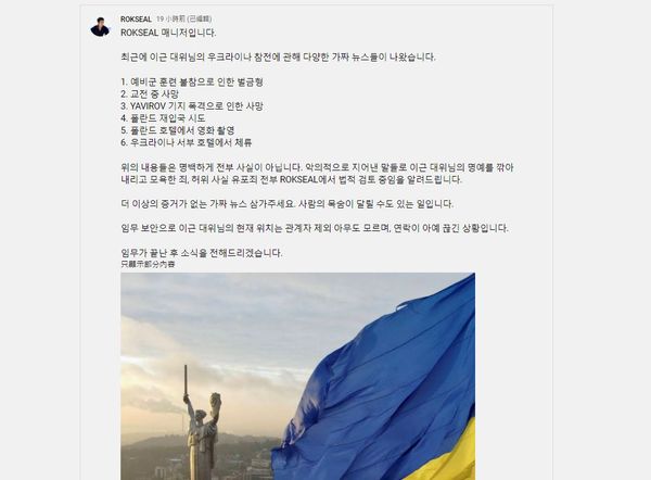 ▲▼南韓78萬網紅李根大尉赴烏克蘭作戰，遭傳全是假，幕後團隊發文澄清。（圖／翻攝自YouTube／ROKSEAL）