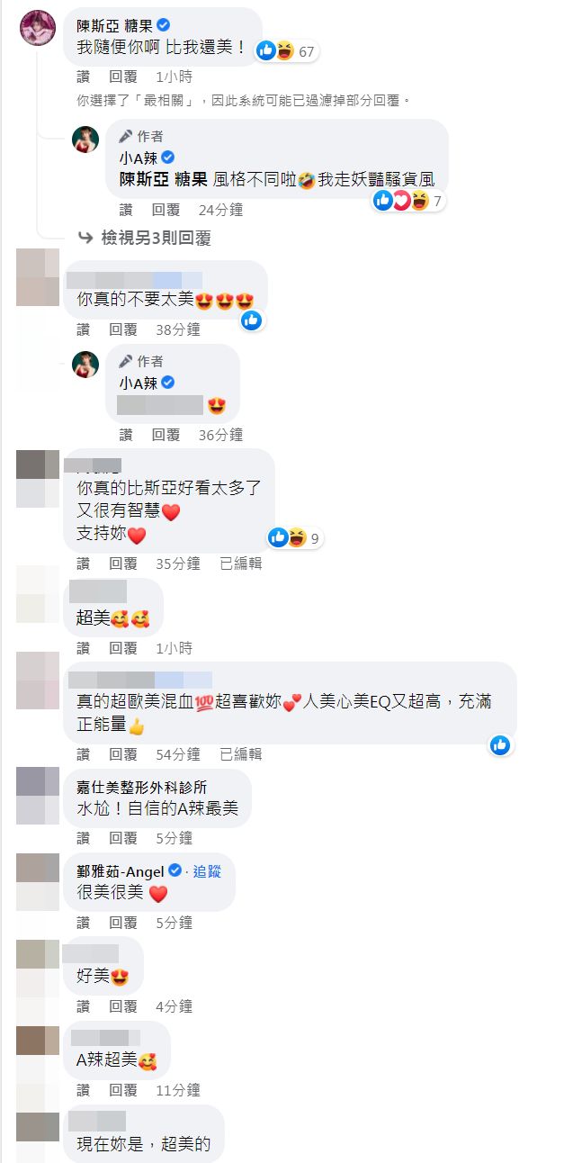 ▲▼小A辣莫名捲入霸凌風波　揭整型範本是「辣姊＋天王嫂」：不後悔。（圖／翻攝自Facebook／小A辣）