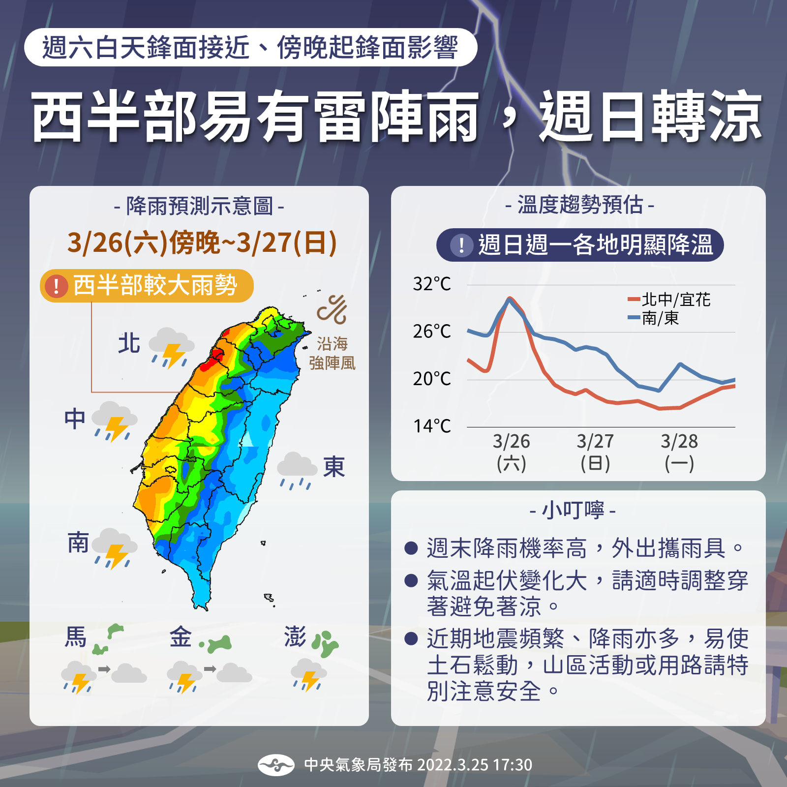 ▲▼周日雨勢。（圖／中央氣象局）