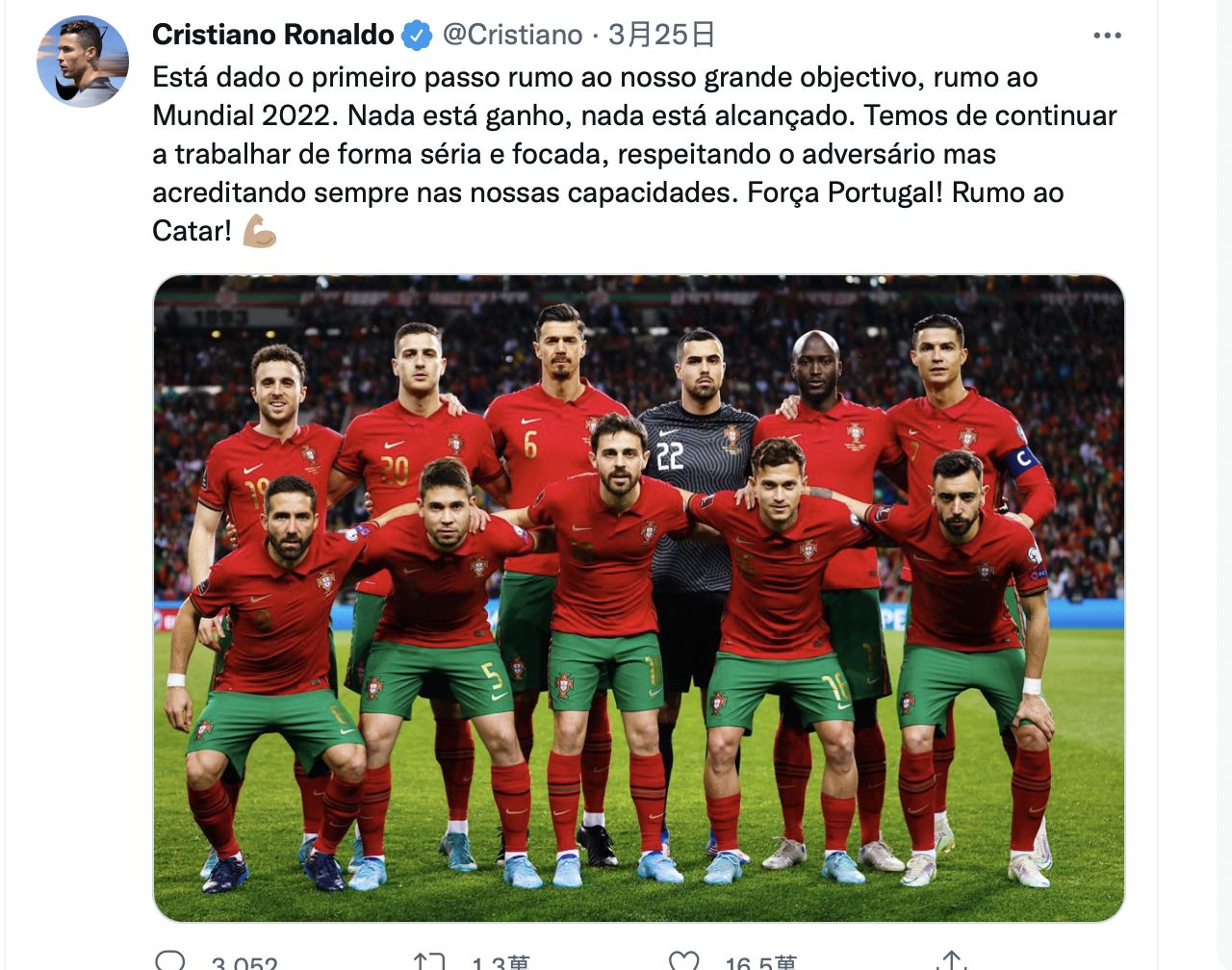 ▲▼ C羅發文鼓勵隊友            。（圖／翻攝自@Cristiano twitter）