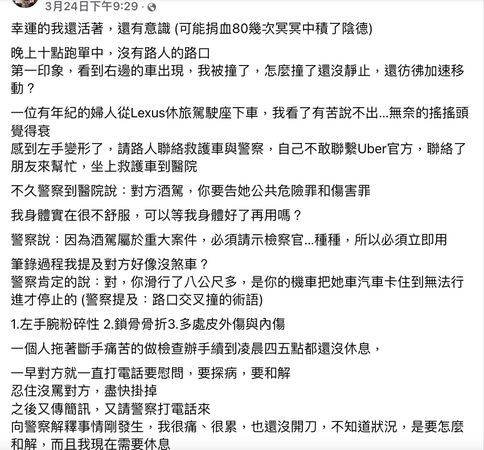 ▲▼外送員被酒駕撞到粉碎性骨折。（圖／翻攝臉書／外送員的奇聞怪事）