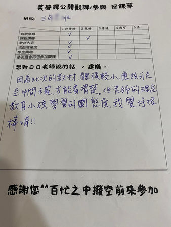 ▲▼藝人白白抱怨遇到恐龍家長。（圖／翻攝爆料公社）