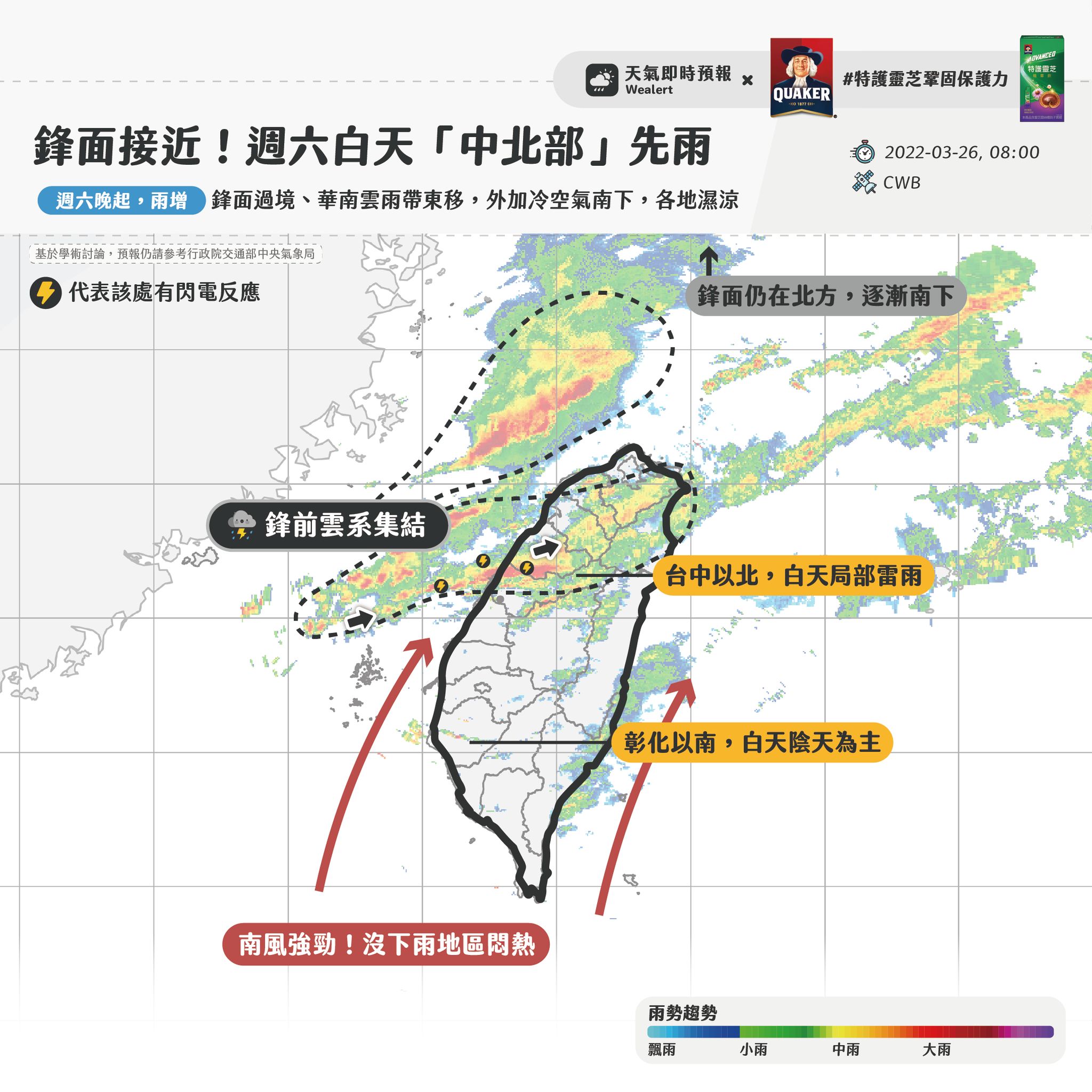 ▲▼今晚雨勢大。（圖／翻攝自Facebook／帳號名稱）