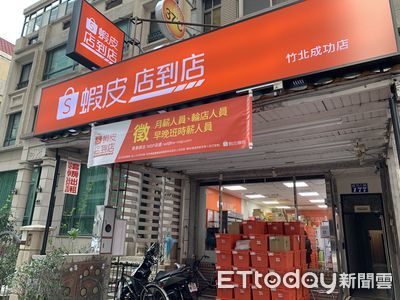 撐不住了？蝦皮店到店運費再變貴　2／1起從39元調漲為45元