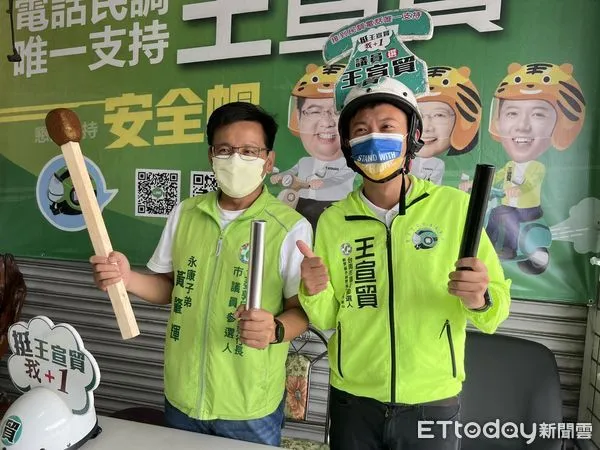 ▲王宣貿和黃肇輝替自己的「外號」造勢，立委蔡易餘也特地出席，向選民們推薦這2位新人。（圖／記者林悅翻攝，下同）