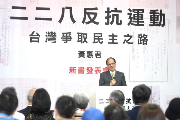 ▲▼立法院長游錫堃27日上午出席「二二八反抗運動：台灣爭取民主之路（二二八事件75週年增訂版）」新書發表會。（圖／游錫堃辦公室提供）