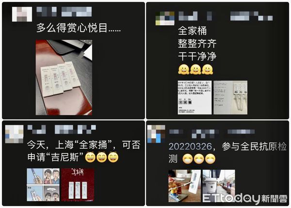 ▲▼完成抗原自我檢測的上海市居民紛紛曬出自我檢測結果。（圖／網上截圖）