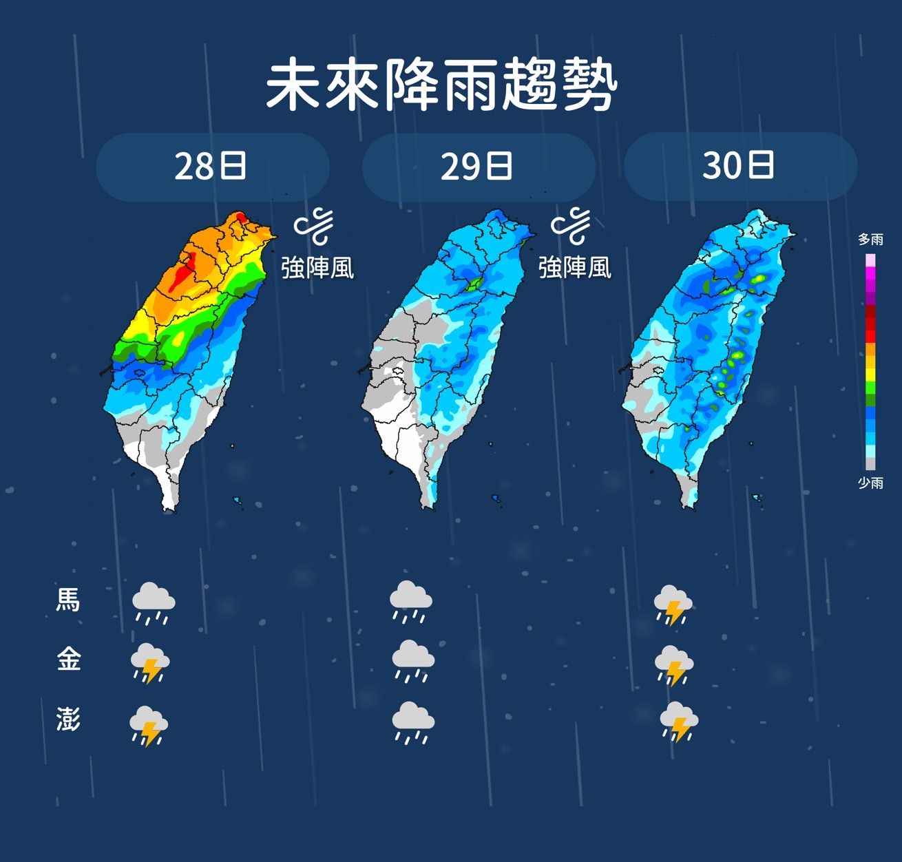 ▲▼氣象局3/28雨勢預測圖。（圖／氣象局提供） 